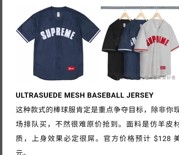 short baseball 24SS JERSEY BASEBALL suede mesh MESH ULTRASUDE sleeved 0824